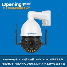 4G监控直播智能网络球机