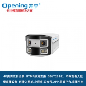 4K全彩高清双目拼接慢直播摄像机